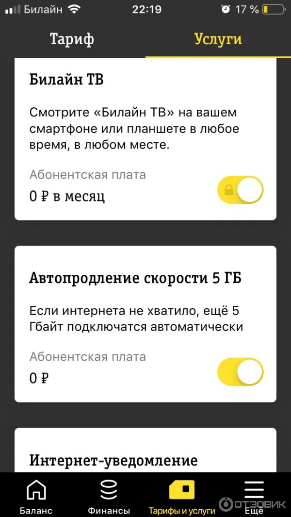 Подключить номер Билайн. Билайн тарифы. Номер тарифа Билайн. Дополнительный номер Билайн. Подключение билайн телефон