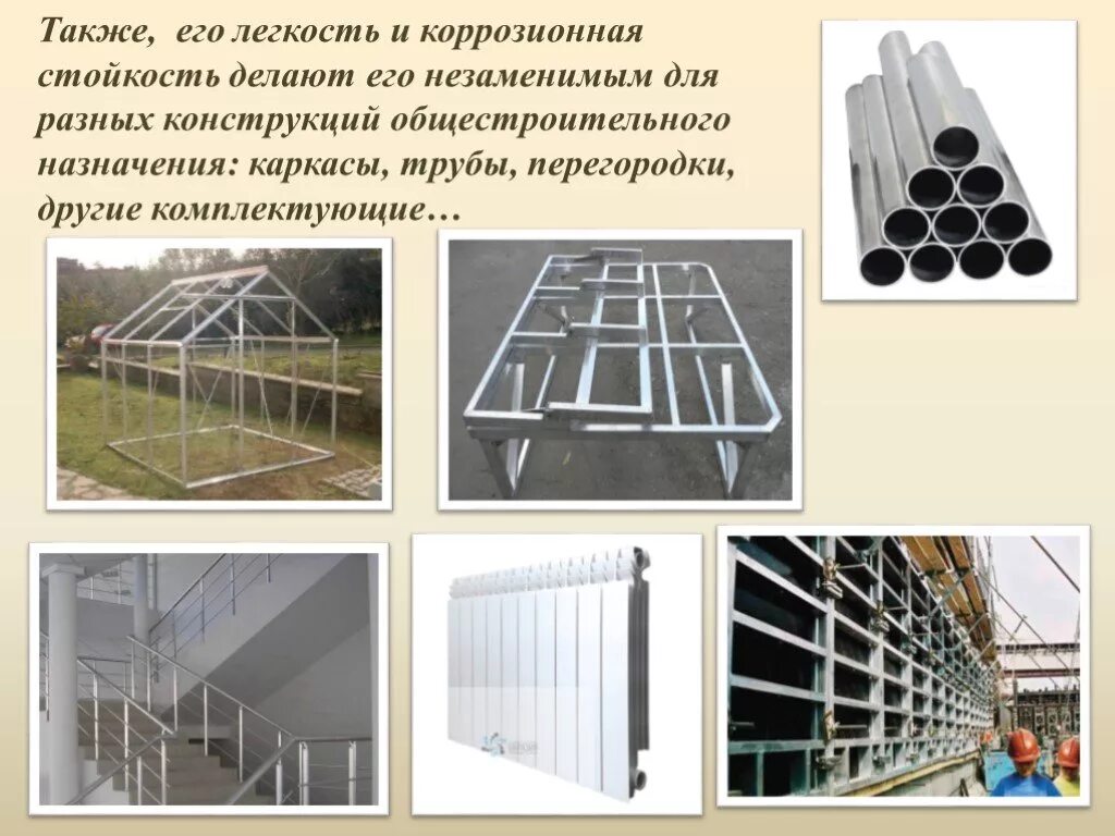 Основа различных конструкций в