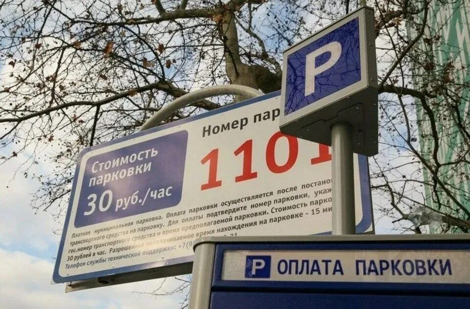 Платная парковка туапсе. Кордонный переулок 1и анапа. Платная парковка туапсе. Платная парковка. Телецентр новороссийск.