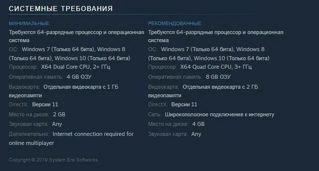 Системные требования КС го 2. Системные требования процессор. Системные требования майнкрафт. CS системные требования. Минимальные системные кс2