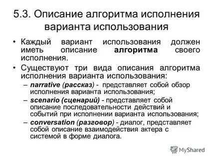 Описание варианта