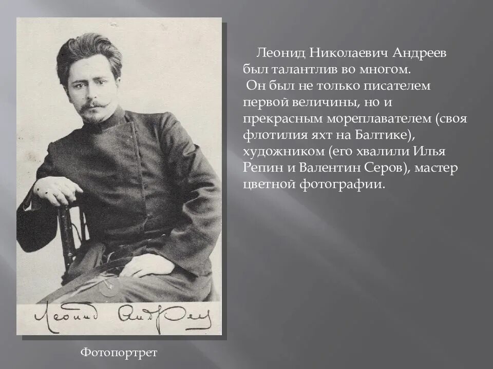 Родители андреева биография