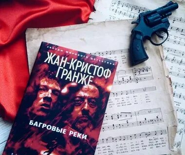 Экранизации гранже
