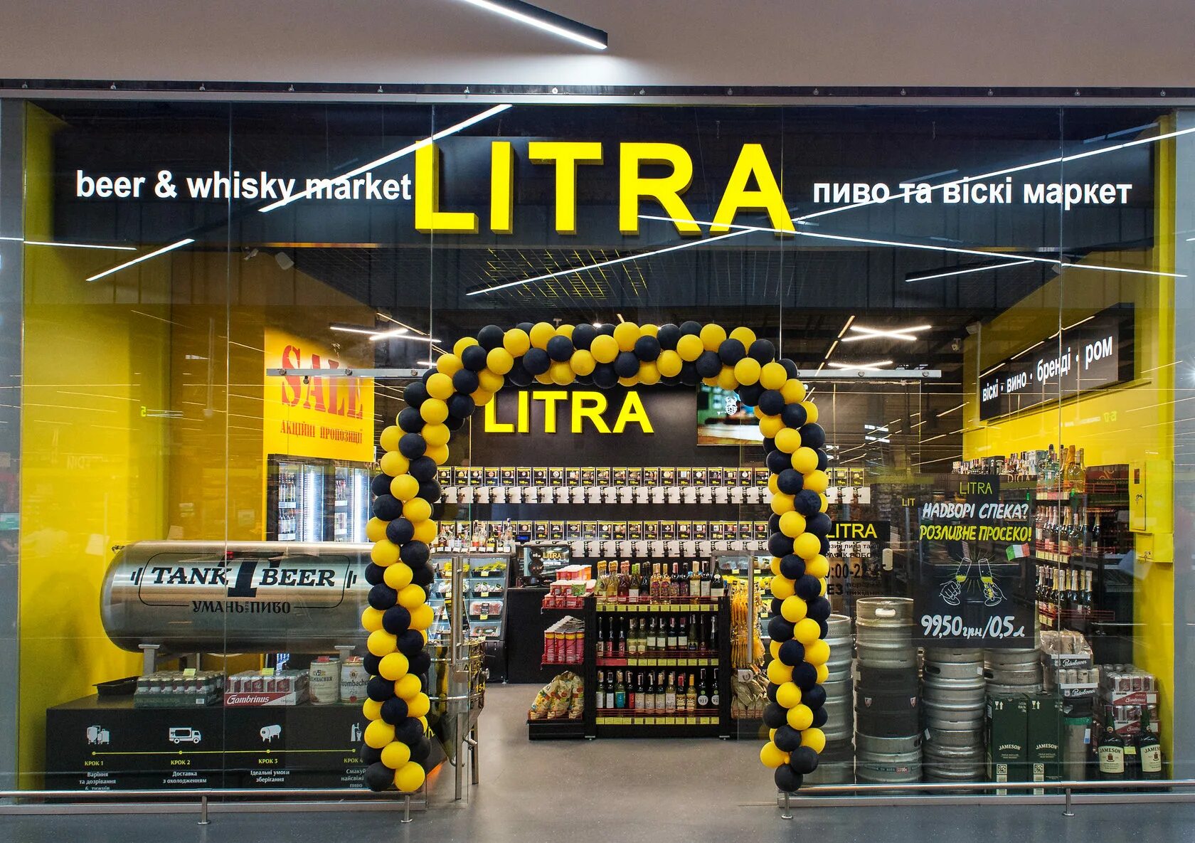 Литра магазин пива
