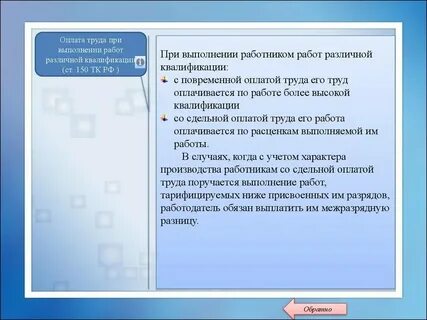 Как посчитать пропорционально отработанное время