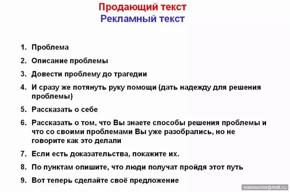 Продающий текст про