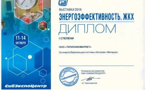 Жилищно коммунальное хозяйство 2016