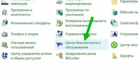 Как узнать какой антивирус стоит