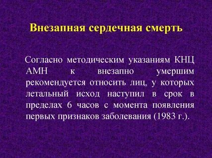 Сердечный резкий