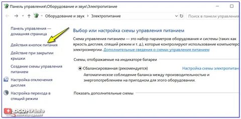 Отключение сети при отключении экрана