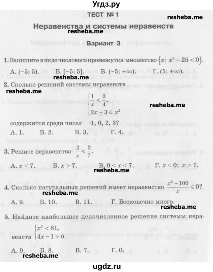 Тест по алгебре 11 класс. Итоговая контрольная по алгебре 8 класс Мордкович. Мордкович 7 класс Алгебра контрольные работы. Итоговая контрольная по алгебре 11 класс Мордкович. Тест 9 по алгебре 9 класс задания.