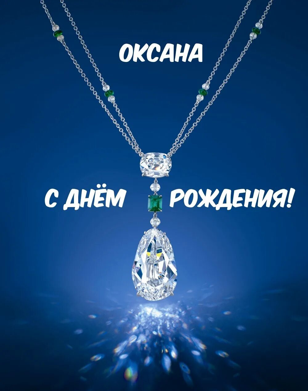 С днем рождения девушке оксане. Оксанаа с днём рождения. оксанка с лем рождения. оксана с лнемирождения. оксана с днём родления.