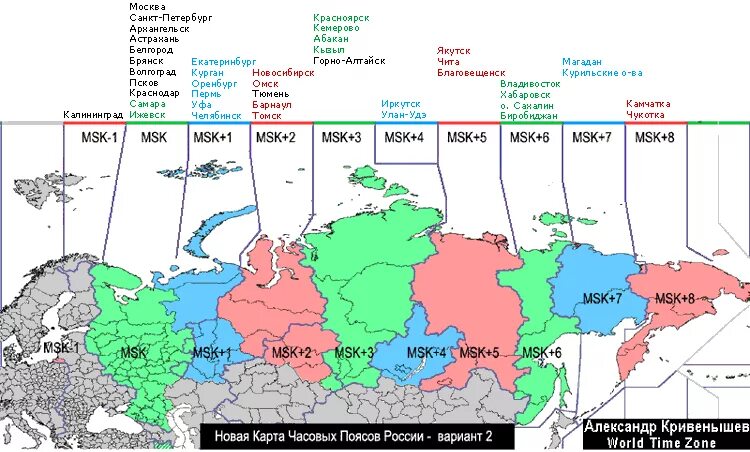 Часовые пояса. Часовые пояса России. Часовые пояса России на карте. МСК +3 часовой пояс.