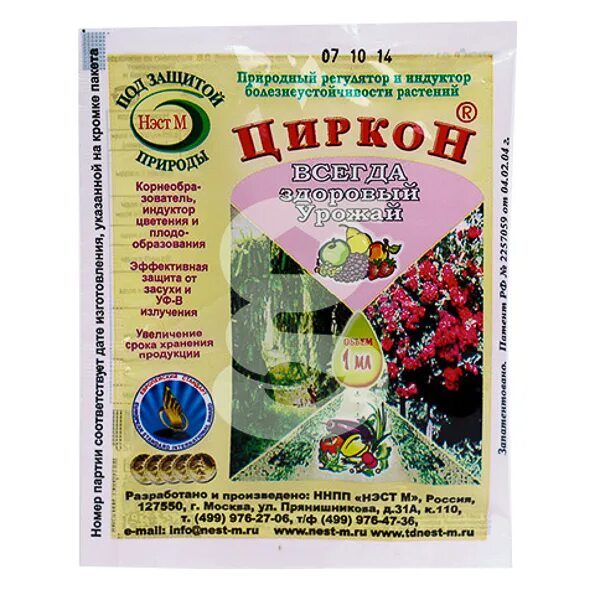 Циркон для рассады томатов и перцев применение. Циркон 1мл (корнеобразователь). Циркон регулятор роста 1 мл. Циркон НЭСТ 1мл. Циркон 1мл (регулятор болезнеуст.растений) нестм х500.