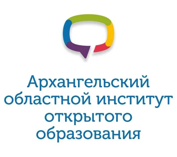 Архангельский институт открытого. Институт открытого образования. АО ИОО логотип. АО ИОО Архангельск.