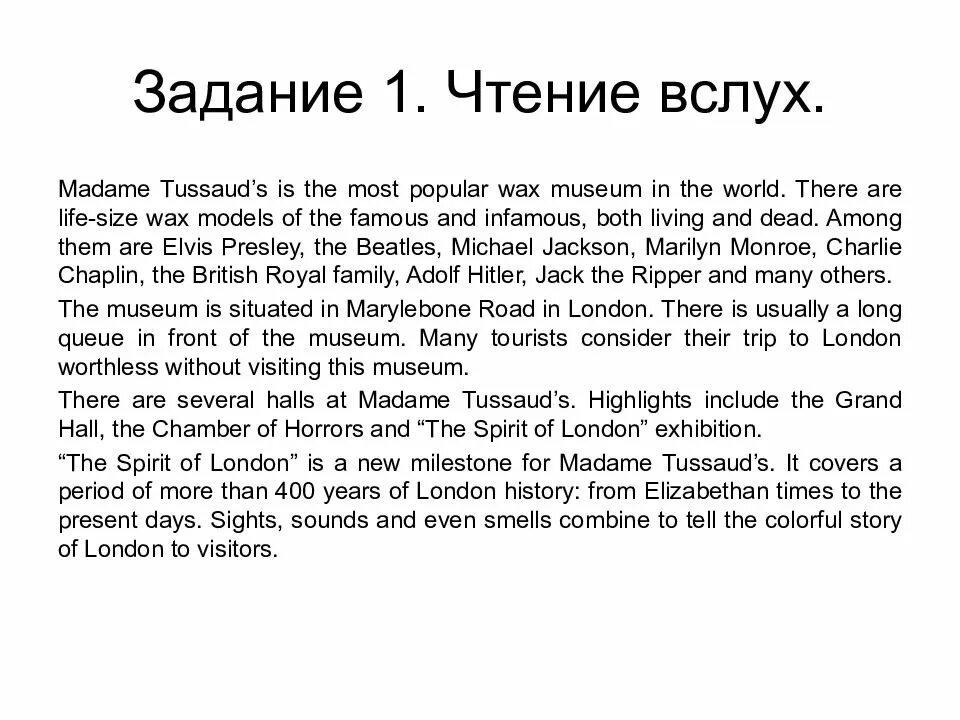 Текс на англиском огэ. Чтение егэ английский задания. Эссе английский егэ 2022 темы. Демоверсия егэ 2024 английский язык. Задание 1 устной части егэ по английскому.