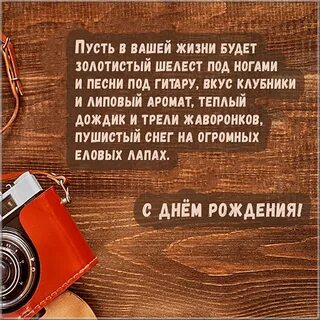 Поздравить шурина с днем рождения