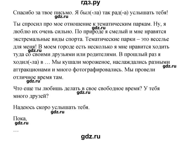 Готовые домашние задания по осетинскому языку. Готовые домашние задания по осетинскому языку 4 класс. Английский язык 7 класс форвард. Гдз по английскому языку 7 класс форвард.