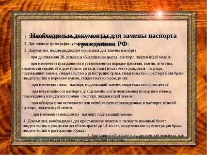 Какой документ гласит