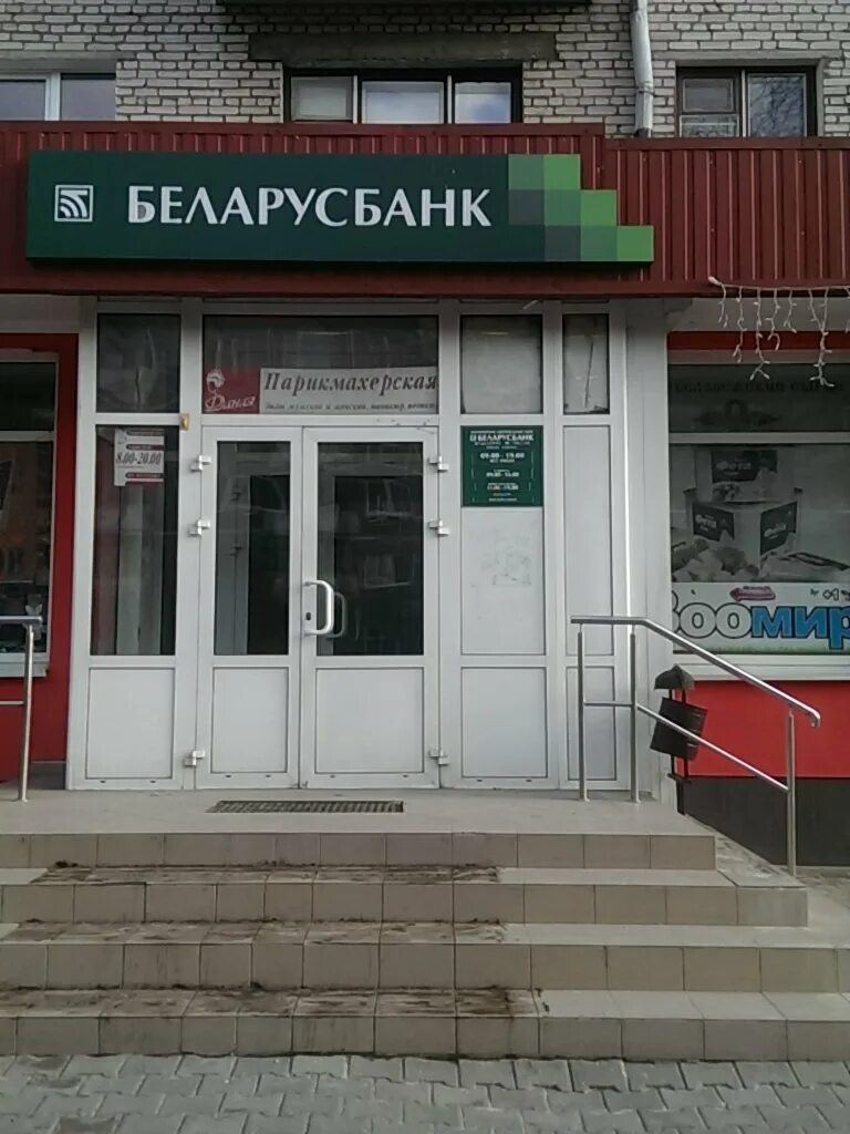 Курсы банков в бресте. Курсы банков в бресте