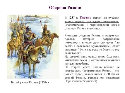 После взятия рязани войска