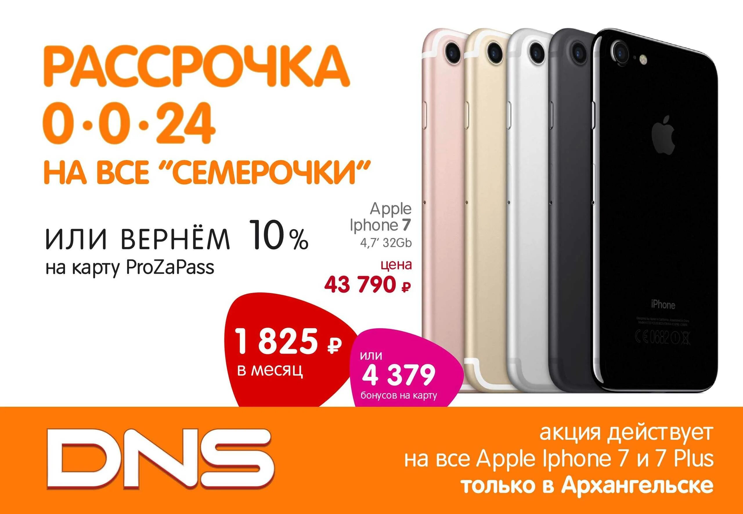Айфон в рассрочку без переплаты. Рассрочка на смартфоны. смартфон в рассрочку без переплаты. смартфон в рассрочку без банка. айфон в рассрочку без банка.