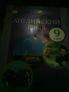 Подоляко 9 класс учебник