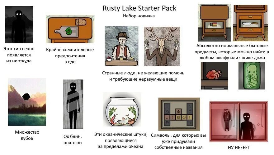 The past within Rusty Lake. Расти Лейк the past within. Мемы Rusty Lake. Rusty Lake игра. The past within rusty