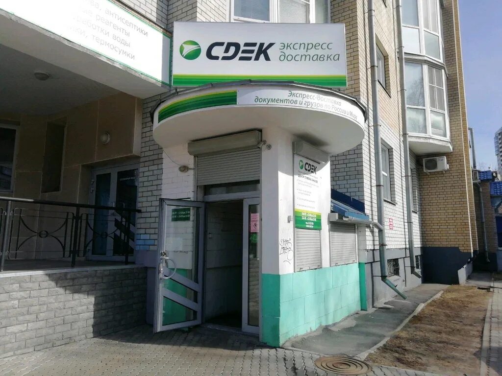 Краснознаменная 178 б г. Октябрьская 65а уссурийск сдэк. Сдэк уссурийск телефон. Сдэк ногинск. Г уссурийск улица краснознаменная 178 б.