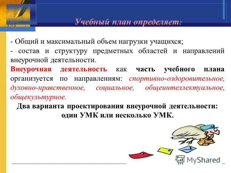 документ определяющий объем