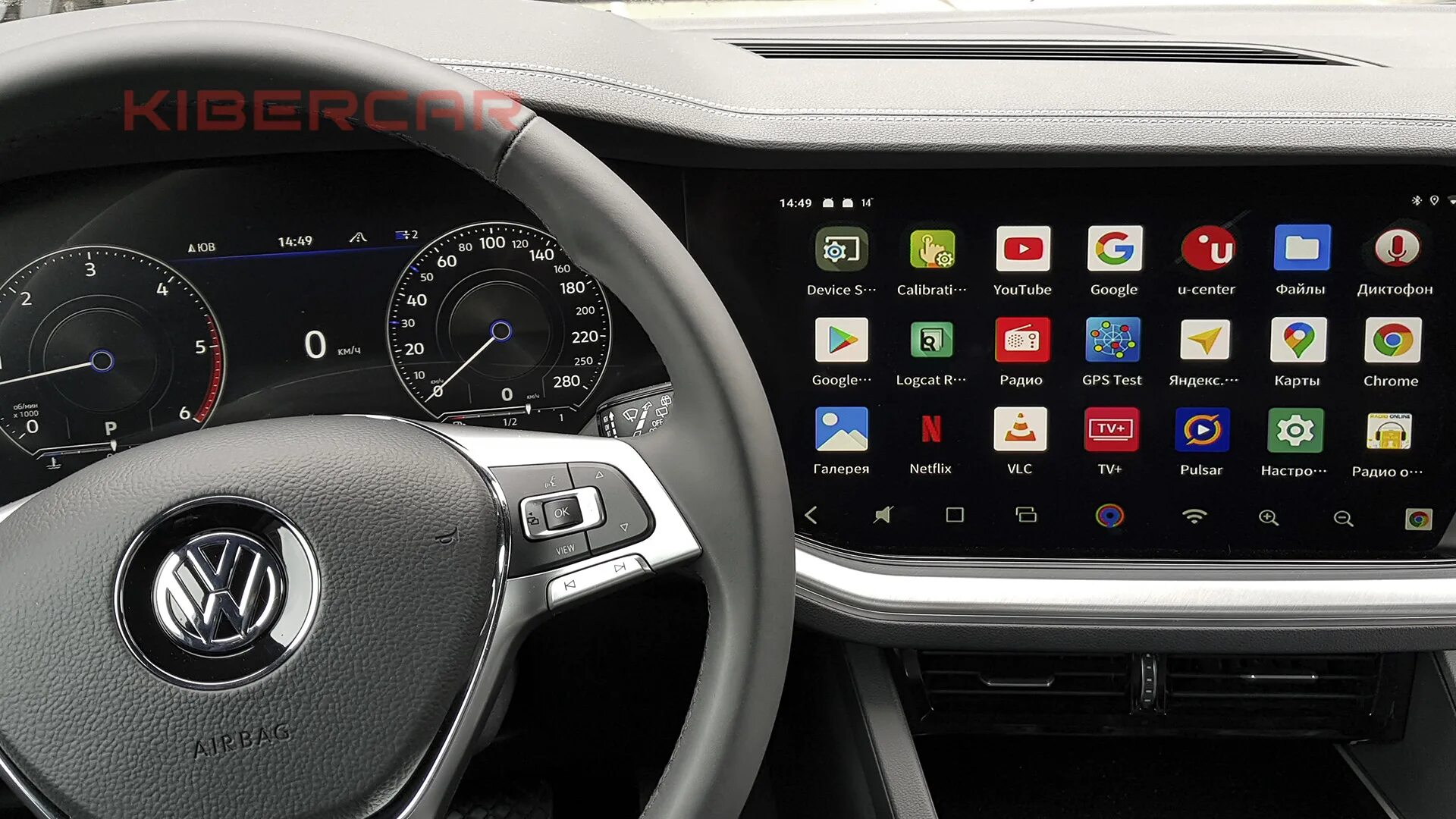 Tiguan 2 android