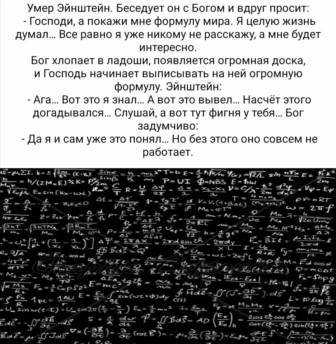 Как умер эйнштейн. Фото стола Эйнштейна после смерти. Смерть Эйнштейна. Эйнштейн беседует.