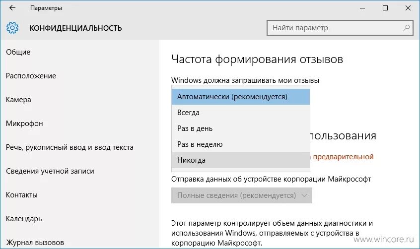 Как выключить предложение. Предложение как отключить. рмонтная бесполтная улита для виндус10 про.