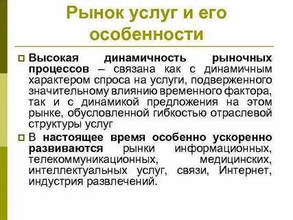 Процессы рынка