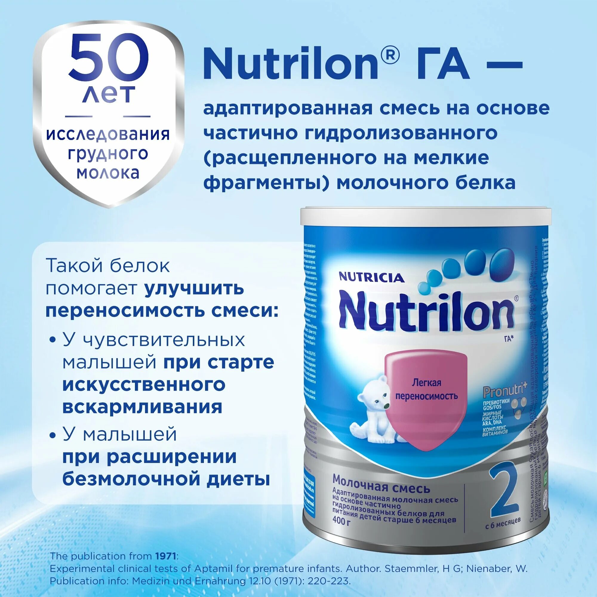 детская смесь нутриция. Nutrilon nutricia 1 гипоаллергенный c рождения отзывы. смесь nutrilon пепти аллергия 400г. Nutrilon nutricia 1 гипоаллергенный c рождения отзывы. Nutrilon nutricia 1 гипоаллергенный c рождения отзывы.