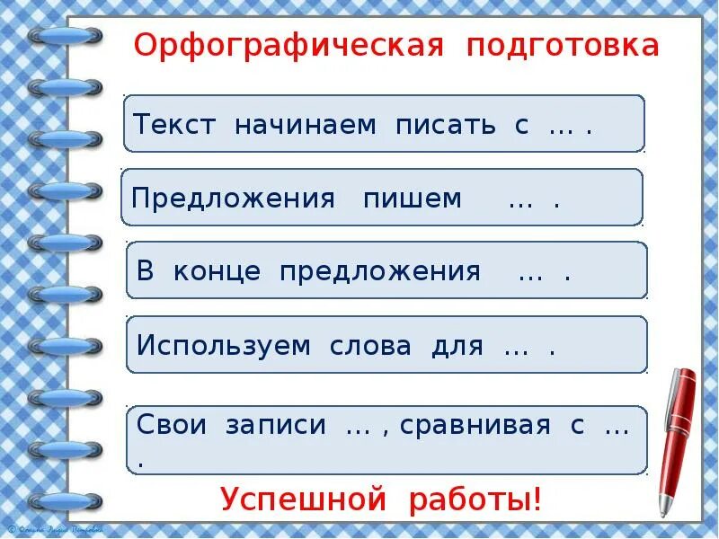 Составление текста по опорным словам. Развитие речи составление текста. Составление текста по рисунку и опорным словам. Составление текста по опорным словам 2 класс.