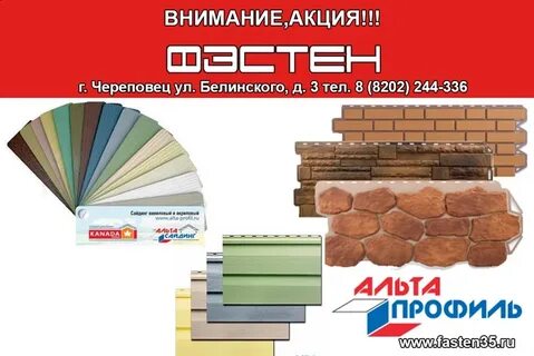 Профиль череповец