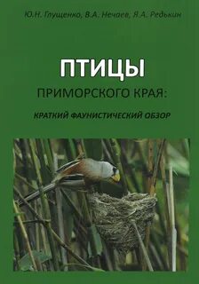 Книги в приморском крае