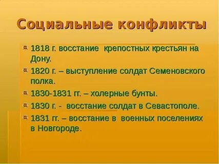 Холерный бунт