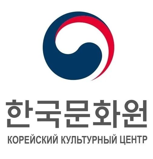 Культурный центр посольства Республики Корея. Корейский культурный центр лого. Корейский культурный центр в Москве. Корея логотип. Культурный центр посольство