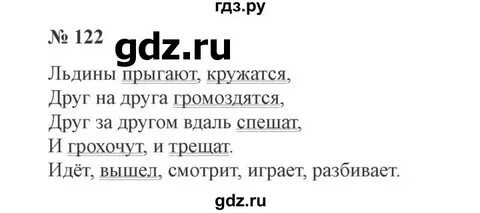 Страница 122 номер 1