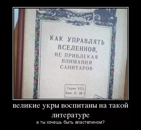 Не привлекая внимания санитаров. Картинка как управлять Вселенной не привлекая внимания санитаров. Книга как управлять миром. Как управлять миром не привлекая внимания санитаров. И не привлекать внимание санитаров.