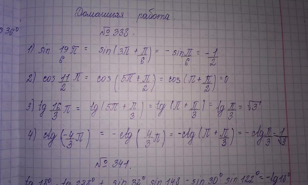 Вычислите п 6