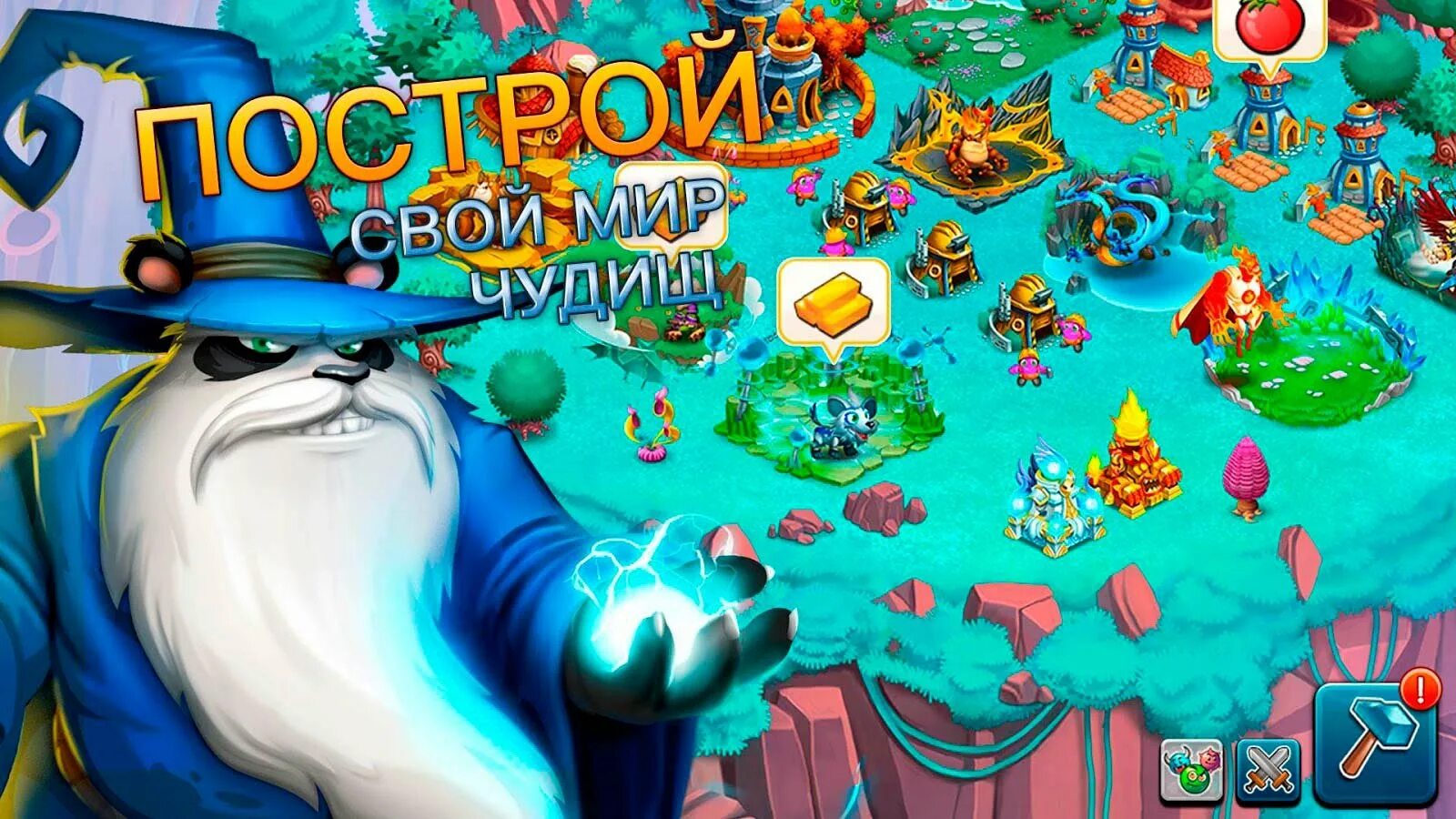 Игра Monster. Игра монстрики. Монстр Легендс. Легендарные монстры в игре. Ставить монстров игра