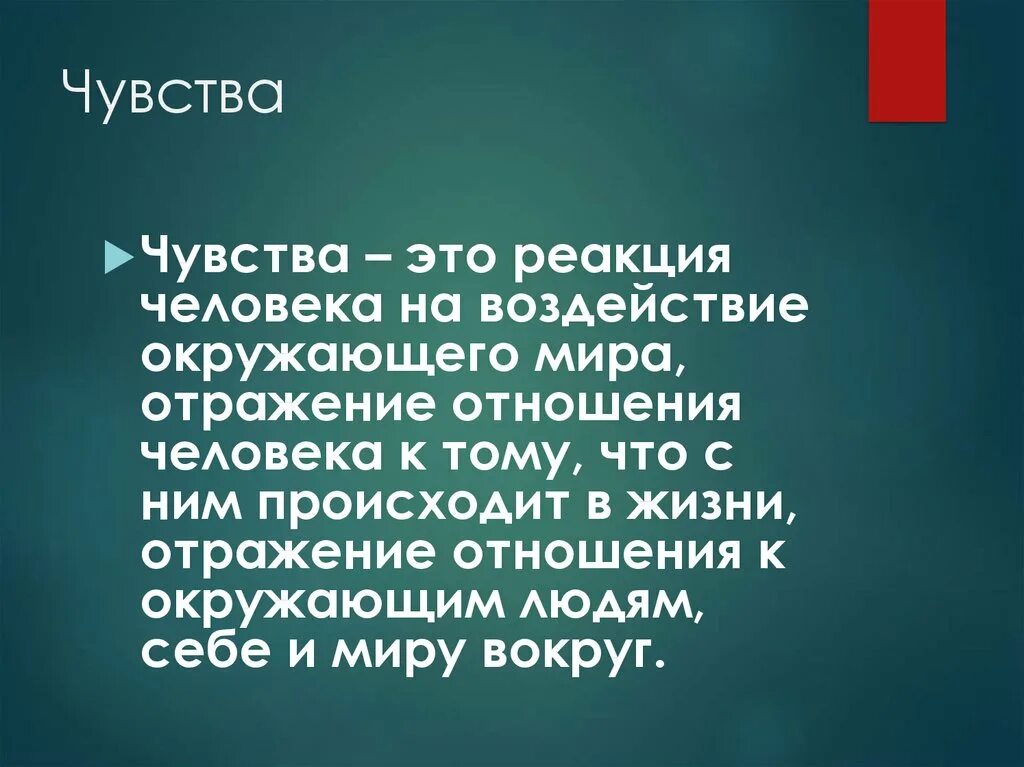 Глубина человеческих чувств и способы их выражения в литературе. Чувства в литературе. Способы выражения человеческих чувств в литературе. Глубина человеческих чувств сочинение.