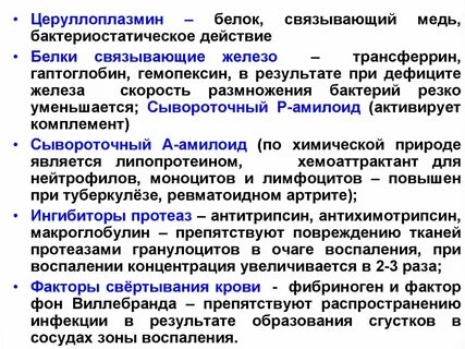 Физиологическая роль гаптоглобина