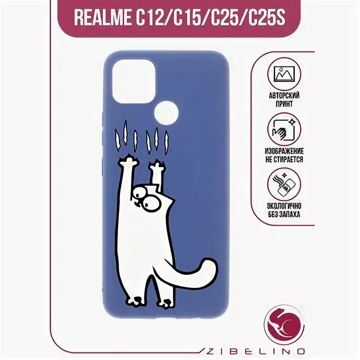 Чехол с котиком на Realme c 25 s. Чехол на Realme c25s. Чехол с игрушкой Realme c25s. Чехол на Realme c 25s с котом. Realme c25s чехол