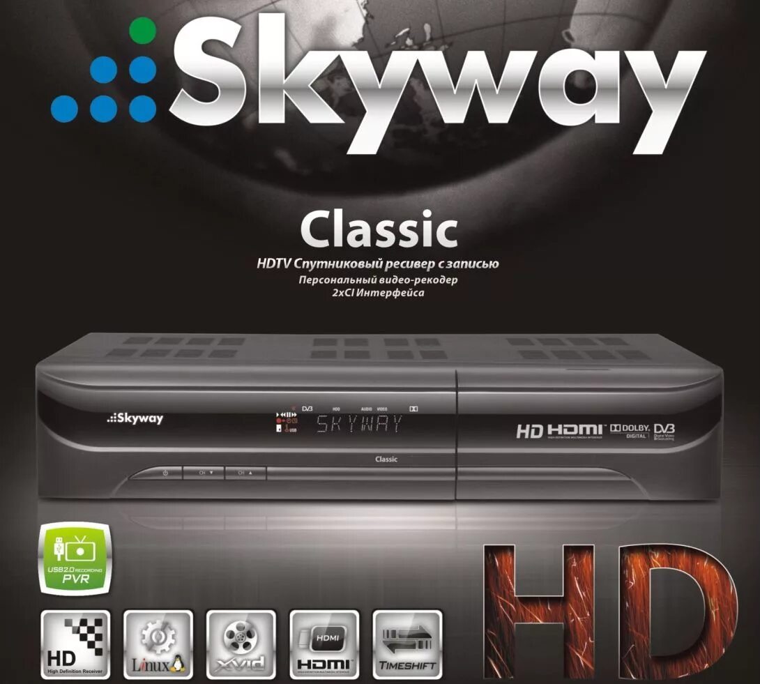 Спутниковый ресивер SKYWAY Classic 2. Спутниковый ресивер SKYWAY Classic 4. Спутниковый ресивер SKYWAY Classic 3. SKYWAY Classic 3 плата.