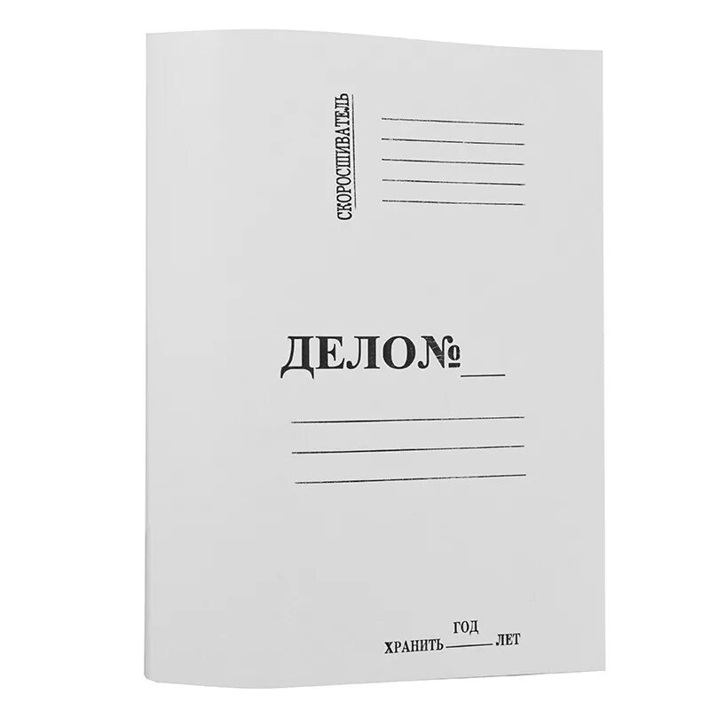 Дела бумага. Скоросшиватель картонный дело 220г/м2 немел. (20 Шт). Скоросшиватель картонный мелованный 440. Папка скоросшиватель дело 380г/м2 мелованная. Скоросшиватель картонный дело 280г/м2 мелованная.