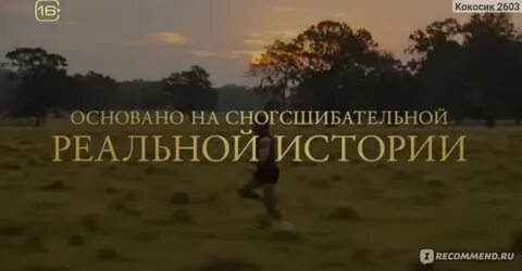 Рассказы основанные на реальных событиях